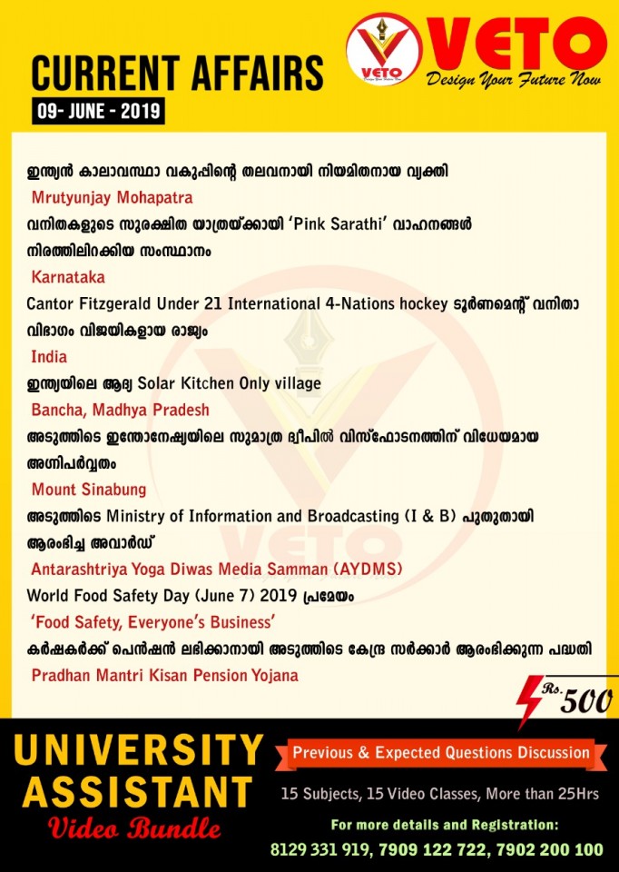 Current Affairs